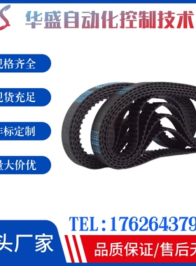 替换米思米HTBN1000S8M-300 S8M-400 1008S14M-400 同步带
