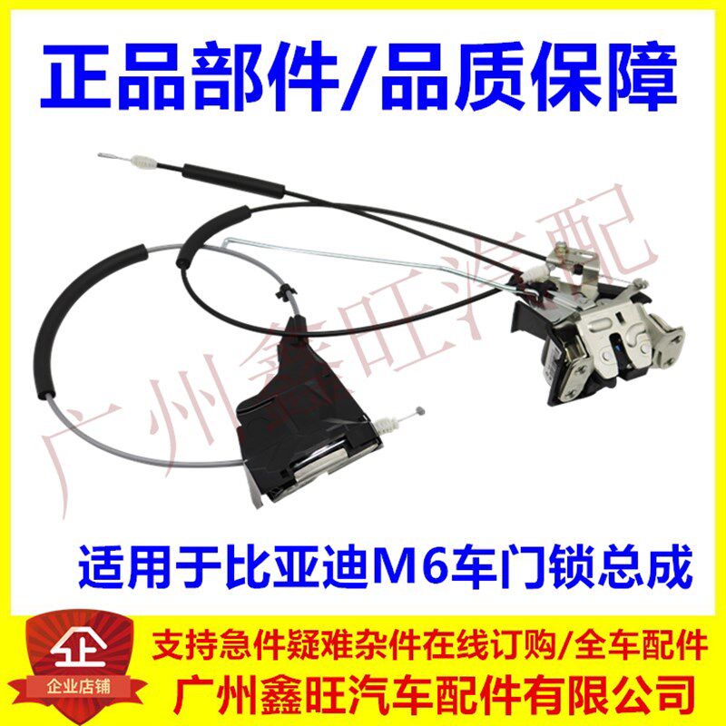 适配比亚迪M6门锁总成 M6滑动门锁块 中门锁机锁体 中控锁 分前后