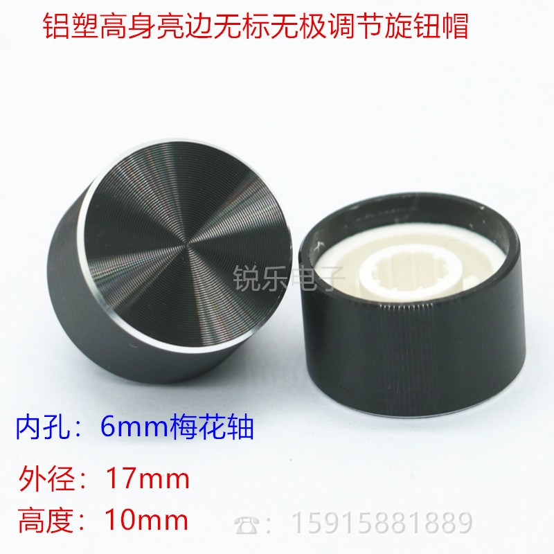 铝旋钮17x10光身无标花轴编苗木固定器/支撑器