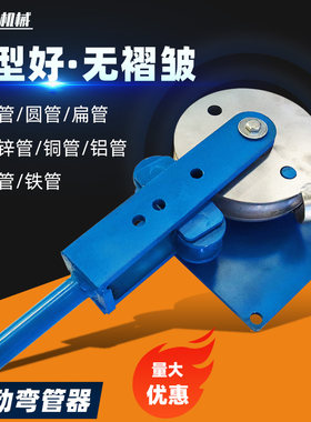手动弯管器折弯机新款小型方管圆管铝管铁管一次成型液压弯管器