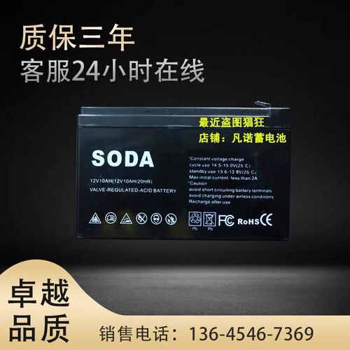 SODA蓄电池12V10AH(12V10AH/20HR)电梯应急平层装置电源用电池