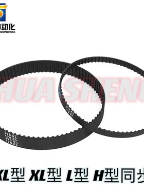 梯形齿同步带 ECE22-MXL-025 ECE22-XL-037 ECE22-L-050 EXE22-H-