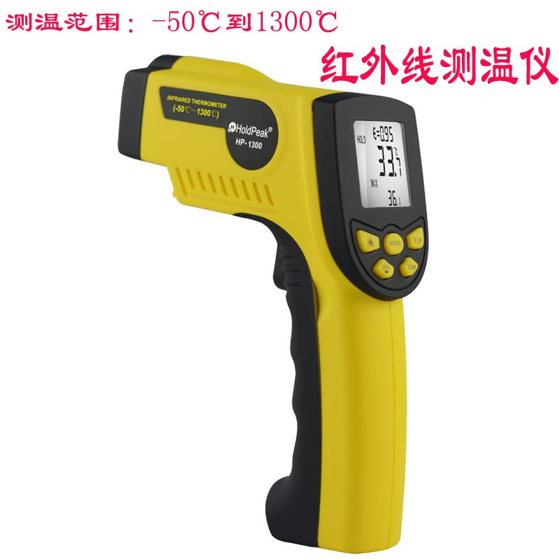 正品高温红外线测温仪-50到1300度 非接触工业温度计 测温枪