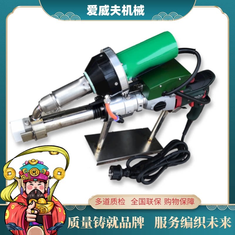 便携式热风挤出机220V手提挤出式塑料焊机 PVC款挤出塑料焊机厂家