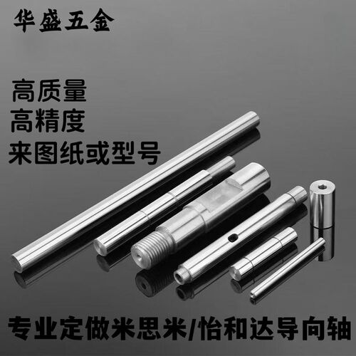 米思米导向轴CPSFJW CSFJW 中精度/线性型/两端内螺纹型45#钢材质
