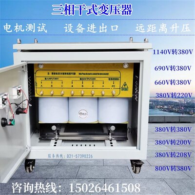 1140V690伏转380v三相变压器480V440V400V380V变660V220V200V800v