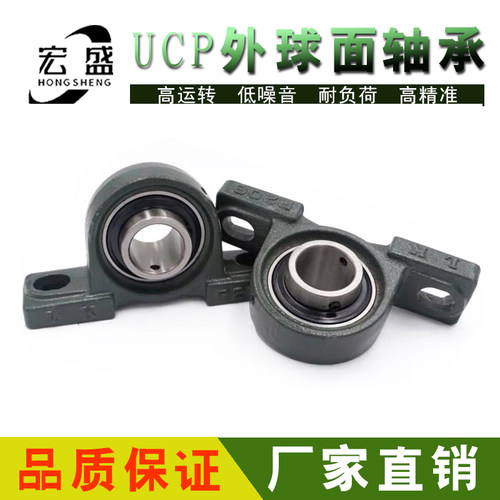 LK 外球面带座轴承 UCP209(内孔45) 立式座/桥形