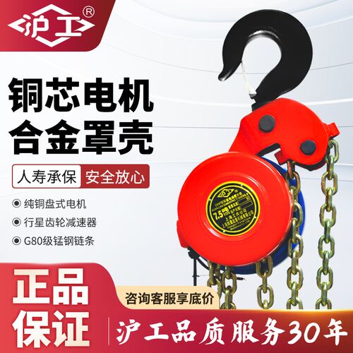 沪工DHT电动提升机环链电动葫芦10T20吨3M6米9M12M包邮