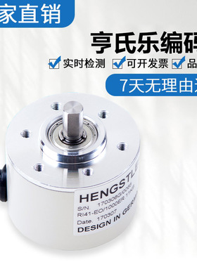 亨氏乐亨士乐编码器RI41-EO/2000ES.11IB-3-15S-5/600/360/1000