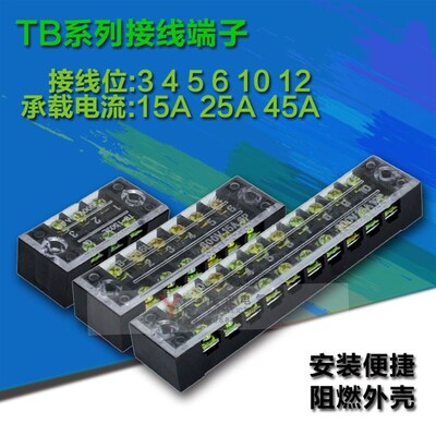 接线端子TB-1503 1504 1506 2503接线连接排接线柱连接器快速端子