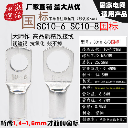 SC10/6/4窥口铜接线端子SC16/25SC35/70SC50/95平方-5/6/8/10接线