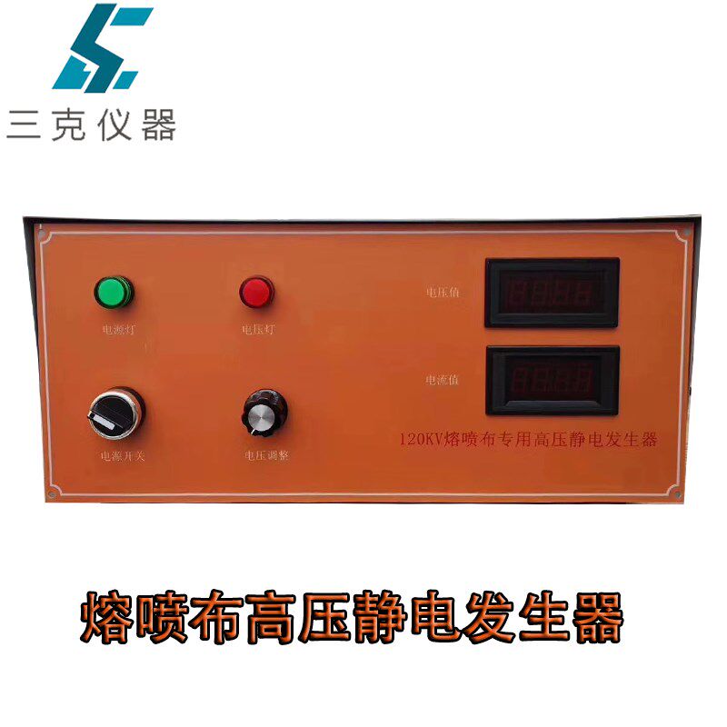 熔喷布 静电发生器 无纺布放电吸附溶高压驻极融120KV口罩机植绒