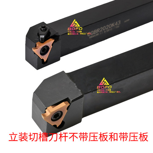 外径槽刀杆CGBR/CGBL/SGBR/SGBL1616H16/2020K16/2525M16/1616H43
