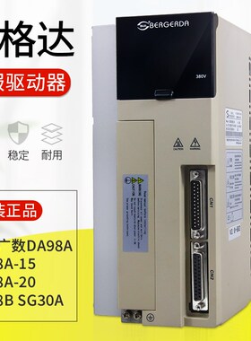杭州贝格达伺服驱动器SDB04NK/SDB08NK/SDB13/SDB20/SDD55HK120