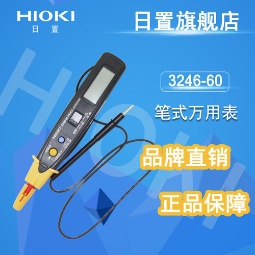 日置hioki3244-60/3246-60/DT4222/DT4221卡片笔式数字万用表便携