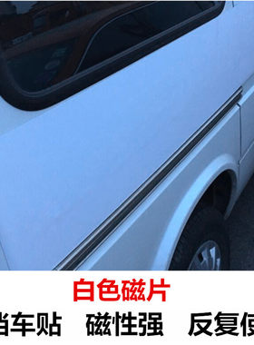 磁性车贴货拉拉专用遮挡覆盖磁片快狗打车磁力贴反复使用磁铁贴纸