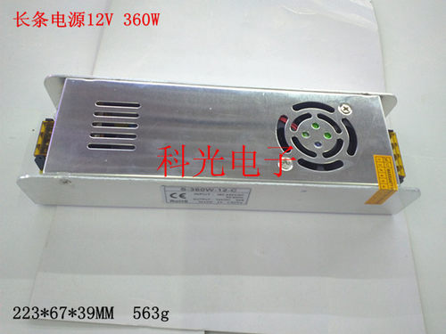 铁壳变压器12V360W 30A长条形led开关电源灯带/模块灯珠专用电源
