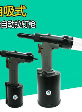 速豹4000V工业级气动液压自吸式拉钉枪铆钉枪铆钉机拉铆枪3.2-6.4