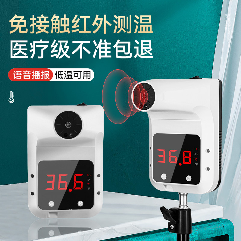 红外线测温仪门口全自动立式商场用温度计一体机电子体温检测仪器