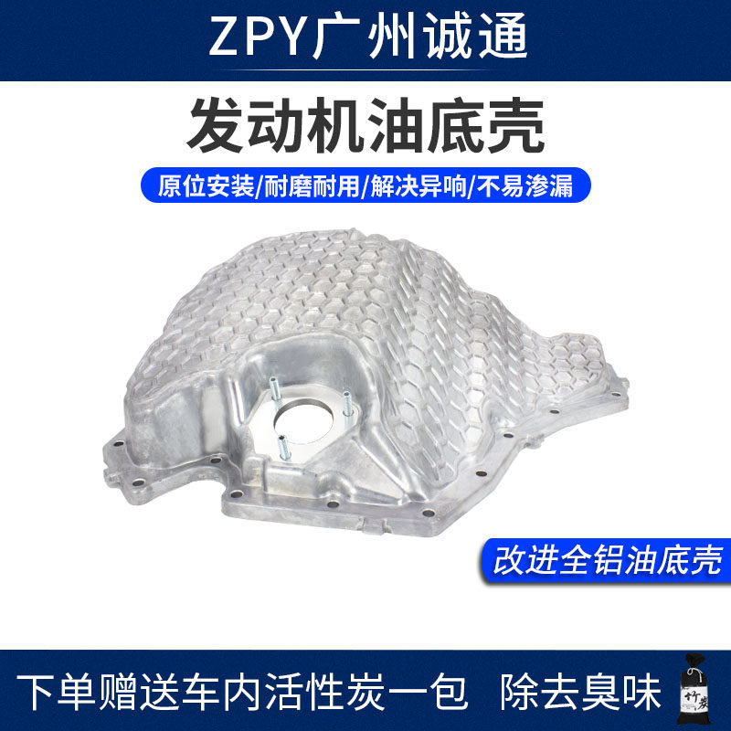 适配奥迪Q5 A4LB9 A5 A6LC7改进全铝发动机油底壳EA888油底壳新款