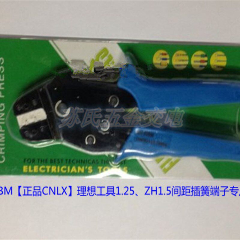 SN-03BM【正品CNLX】理想工具1.25ZH1.5间距插簧端子专用压线钳