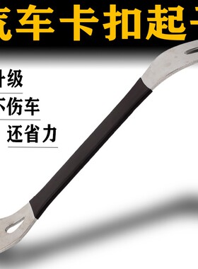 汽车改装工具拆卸导航隔音响记录仪表包围脚垫饰件撬门板卡扣起子