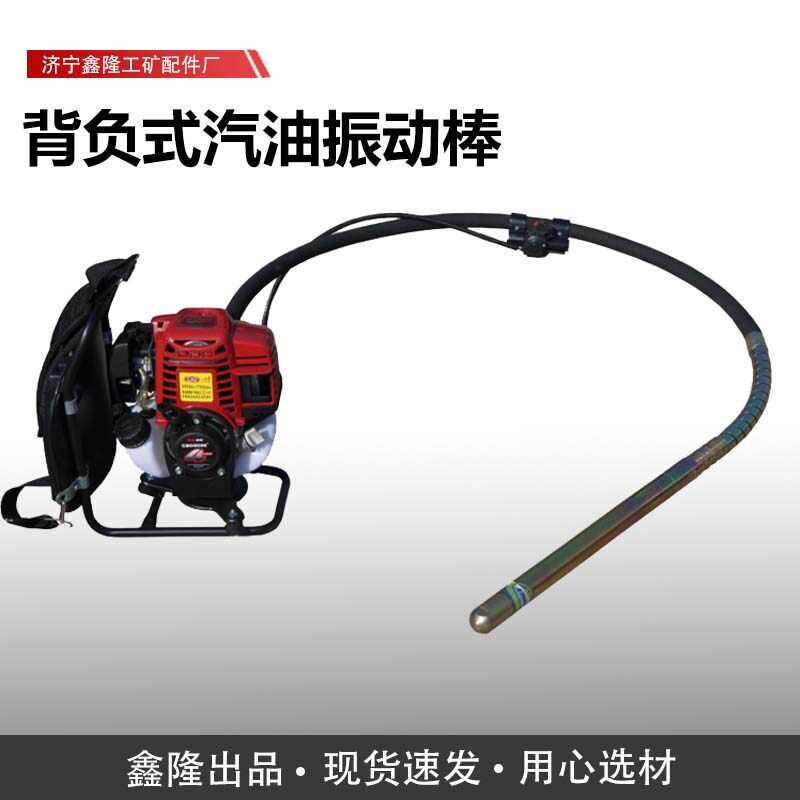背负式汽油振动棒 背负式振动棒 便携式震动棒 汽油振动棒厂