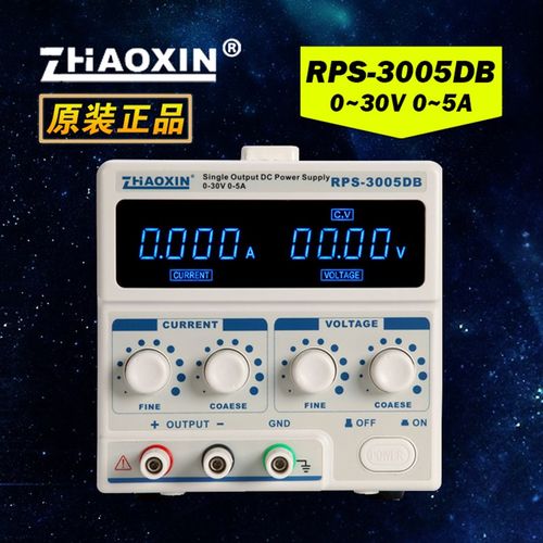 兆信RPS-3005DB 四位数显稳压直流可调电源0-30V 0-5A 笔计本维修