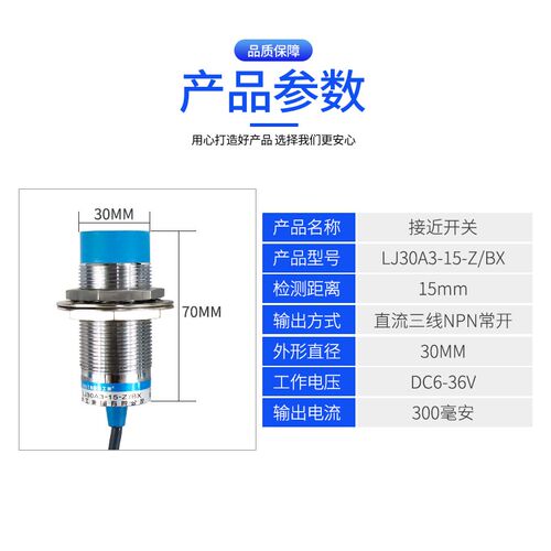 沪工蓝色A级接近开关LJ30A3-15-Z J/BX BY AX AY EX DX EZ传感器