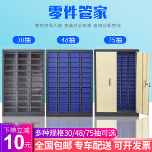零件柜抽屉式重型75抽100抽五金元件柜螺丝柜收据物料存放工具柜