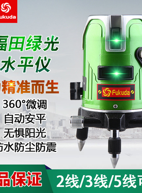 fukuda福田绿光水平投线仪EK168/268/468GJ锂电触摸2/3/5线增强点