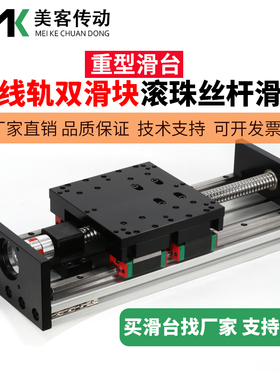 重型双线轨直线导轨滑台150加宽精密十字滚珠丝杆模组
