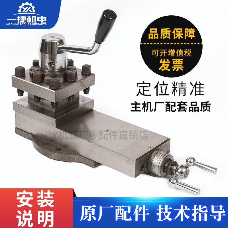 沈阳机床普通车床 CA6140 CA6150 刀架总成 刀架小装 刀塔四孔