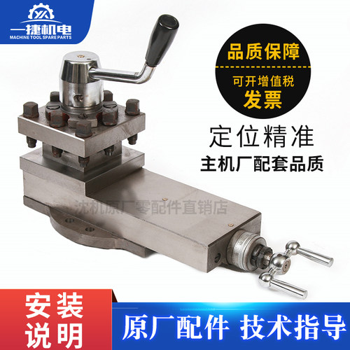沈阳机床普通车床 CA6140 CA6150 刀架总成 刀架小装 刀塔四孔