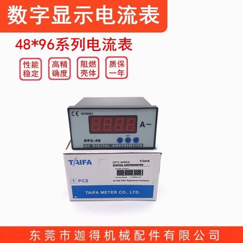 DP3-48*96电流表泰发交流数显表TAIFA可调式数字显示0-5000A可调