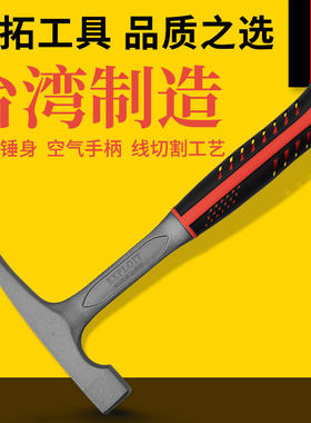 开拓专业地质锤勘探锤高碳钢一体连体实心防震柄专业地质勘探工具
