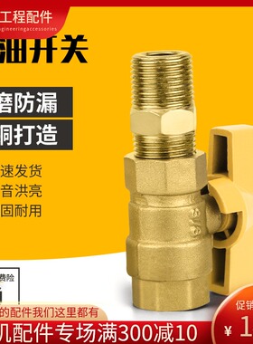 大宇小日立松挖掘机油箱放油开关放油阀门发动机油底壳开关油阀开