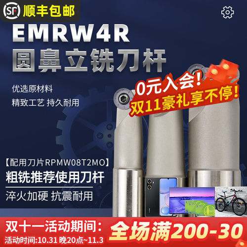 数控铣床R4圆鼻铣刀杆配RPMT08T2刀片CNC加工中心抗震平面立铣刀