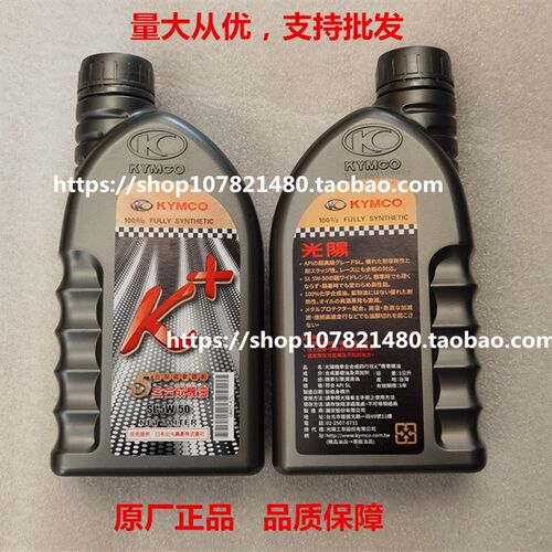 光阳原厂 弯道 G150 Like赛艇250 300 S400 CT5w-50全合成机油