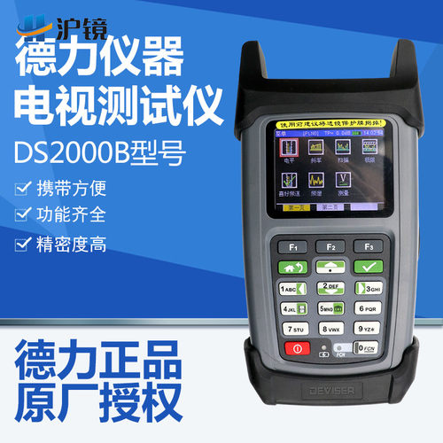 德力数字电视场强仪DS2000A有线数字电视误码率场强测试仪DS2000B