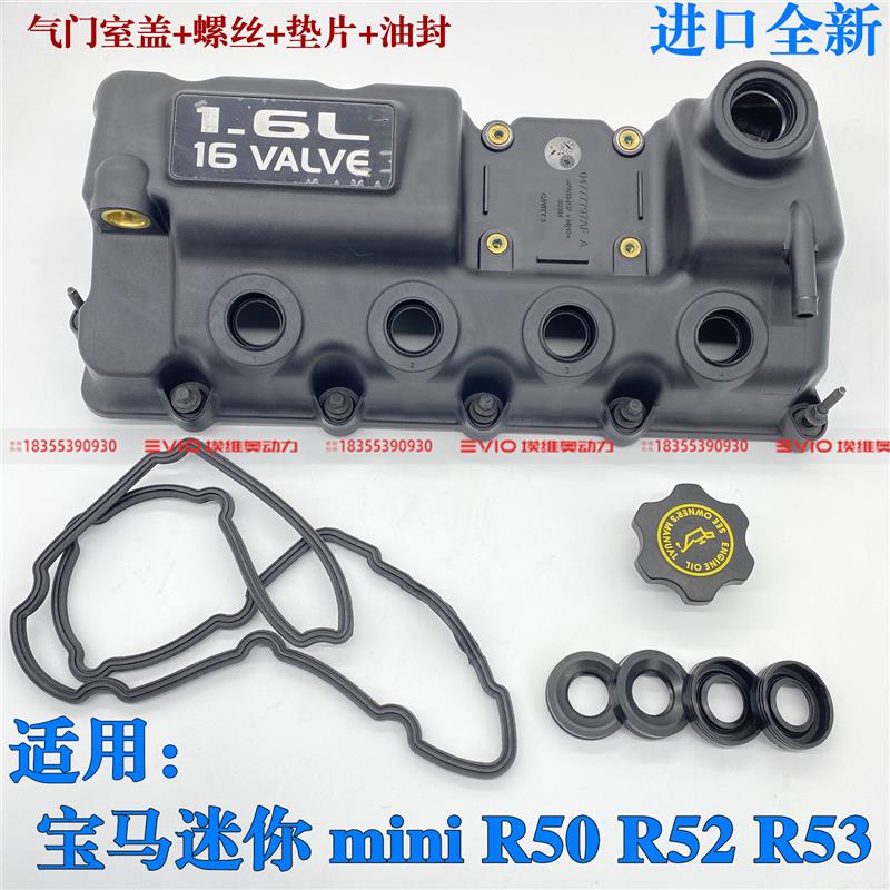 适用宝马迷你MINI R50R52R53气门室盖密封垫火花塞油封PCV单向阀