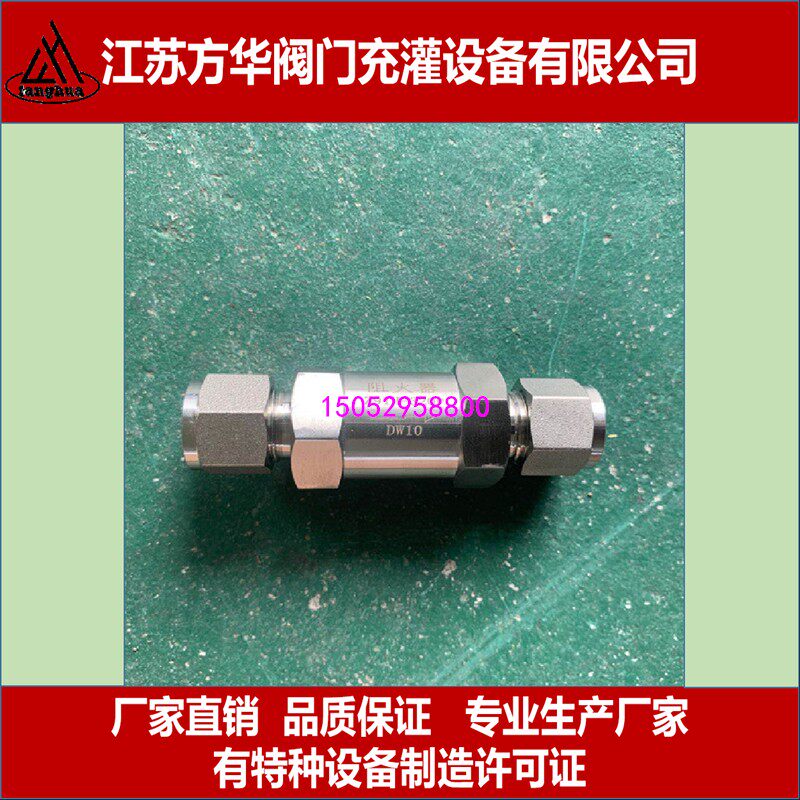 不锈钢氢气阻火器卡套回火防止器回火阀氧气乙炔丙烷卡套式阻火器