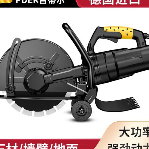 进口石材混凝土墙壁墙面马路地面手提式切割机大型单片开槽机无尘