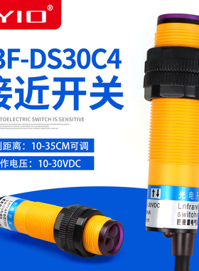 E3F-DS30C4漫反射式传感器NPN常开三线可调24v红外线感应光电开关
