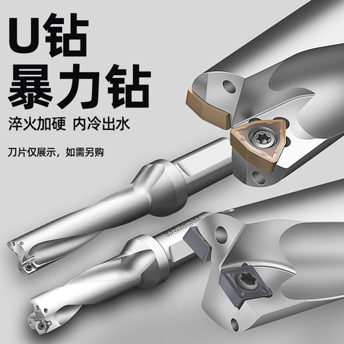 U钻暴力钻2D 3D 4D 5D倍径数控车床用小直径平底快速钻头刀杆
