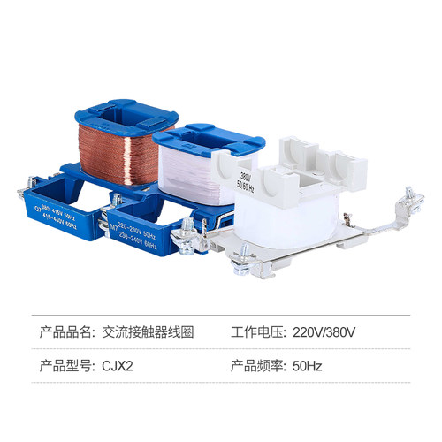 纯铜CJX2-0910 1210 1810 2510 3210 40 50 65 80 9511线圈 LC1-D