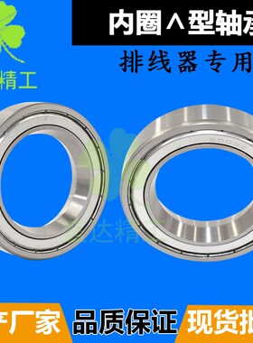 光杆排线器轴承6003 6005 6007 6009 6010 6012 6014 内圈V型锥度