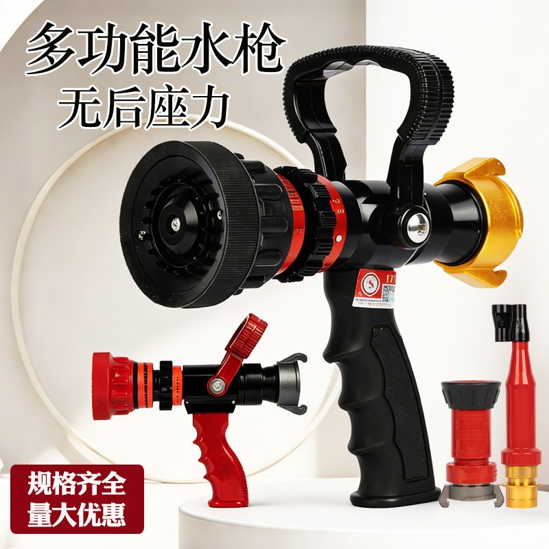 消防认证森林水带专用水枪1.5寸直流喷雾多功能无后座力25型40型