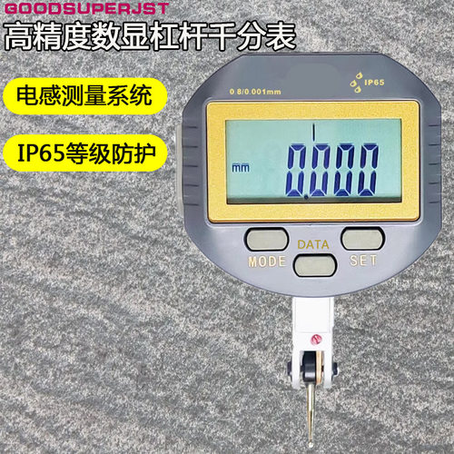 数显杠杆千分表0-0.2-0.8电子校表仔测跳动平面度0.001mm内置蓝牙