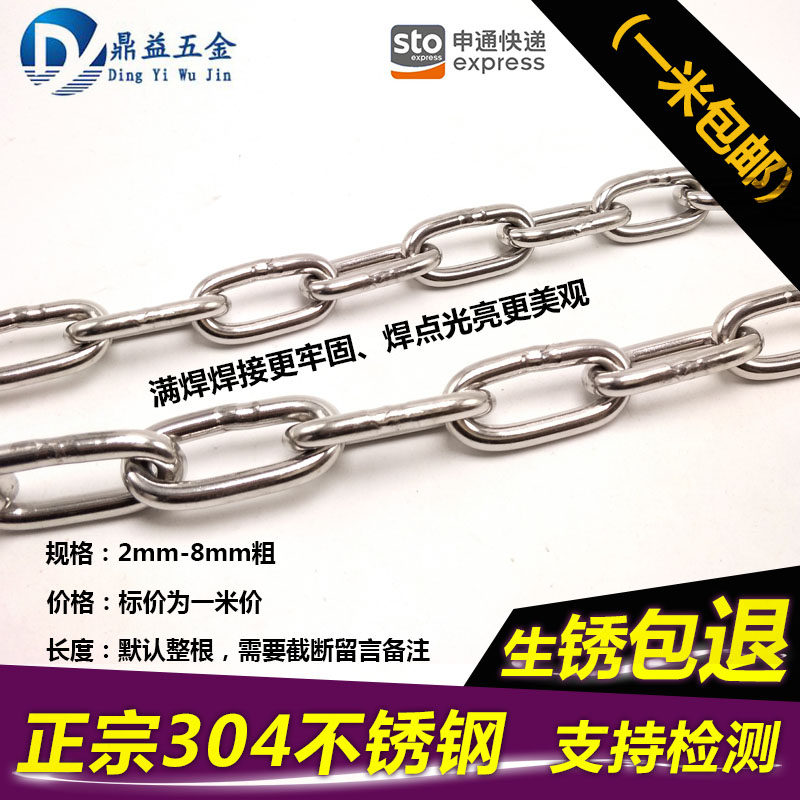 304不锈钢链条 宠物狗铁链子铁环链吊灯晾衣链 锁链 2mm粗至8mm粗